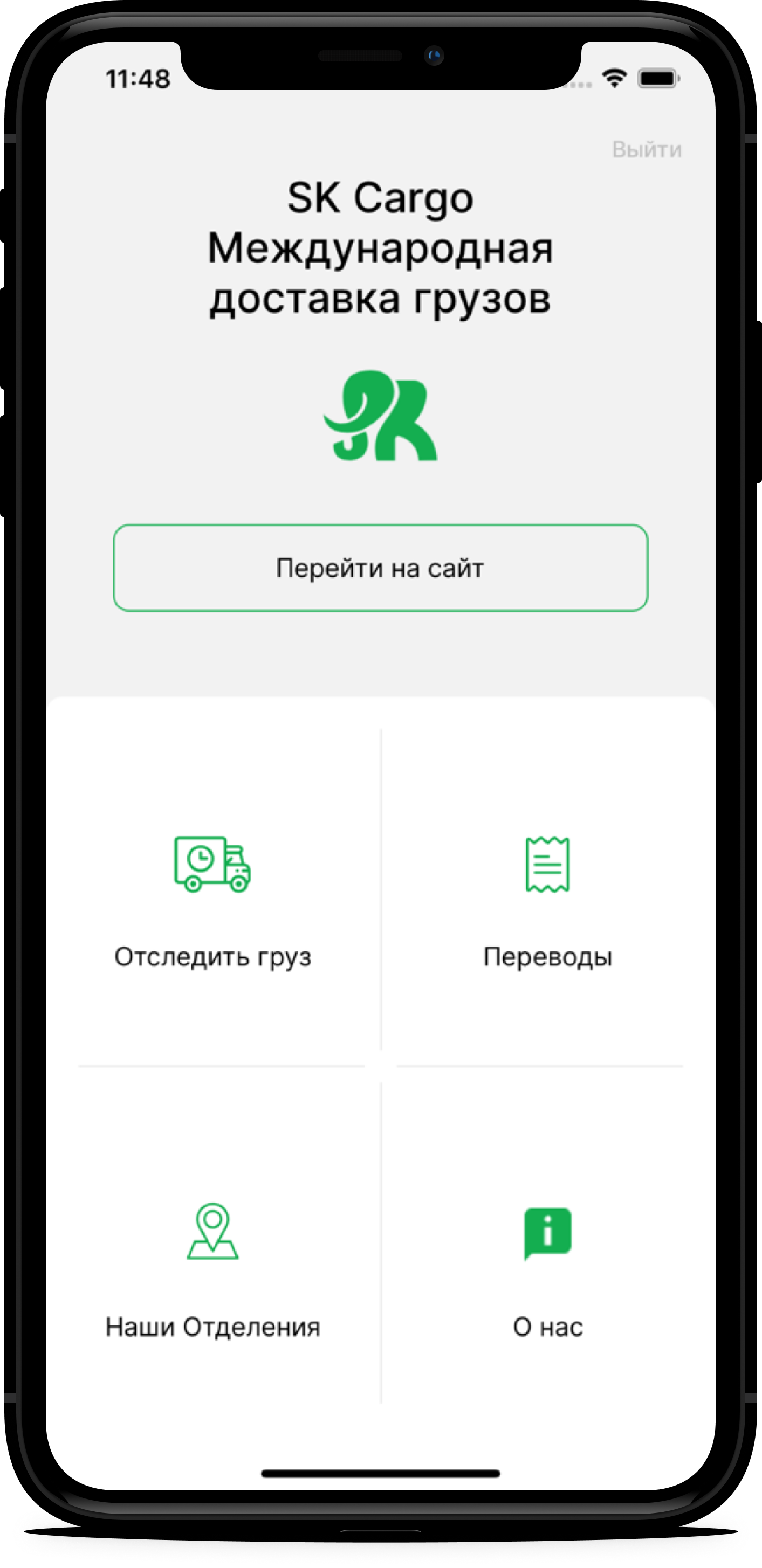 SKCargo