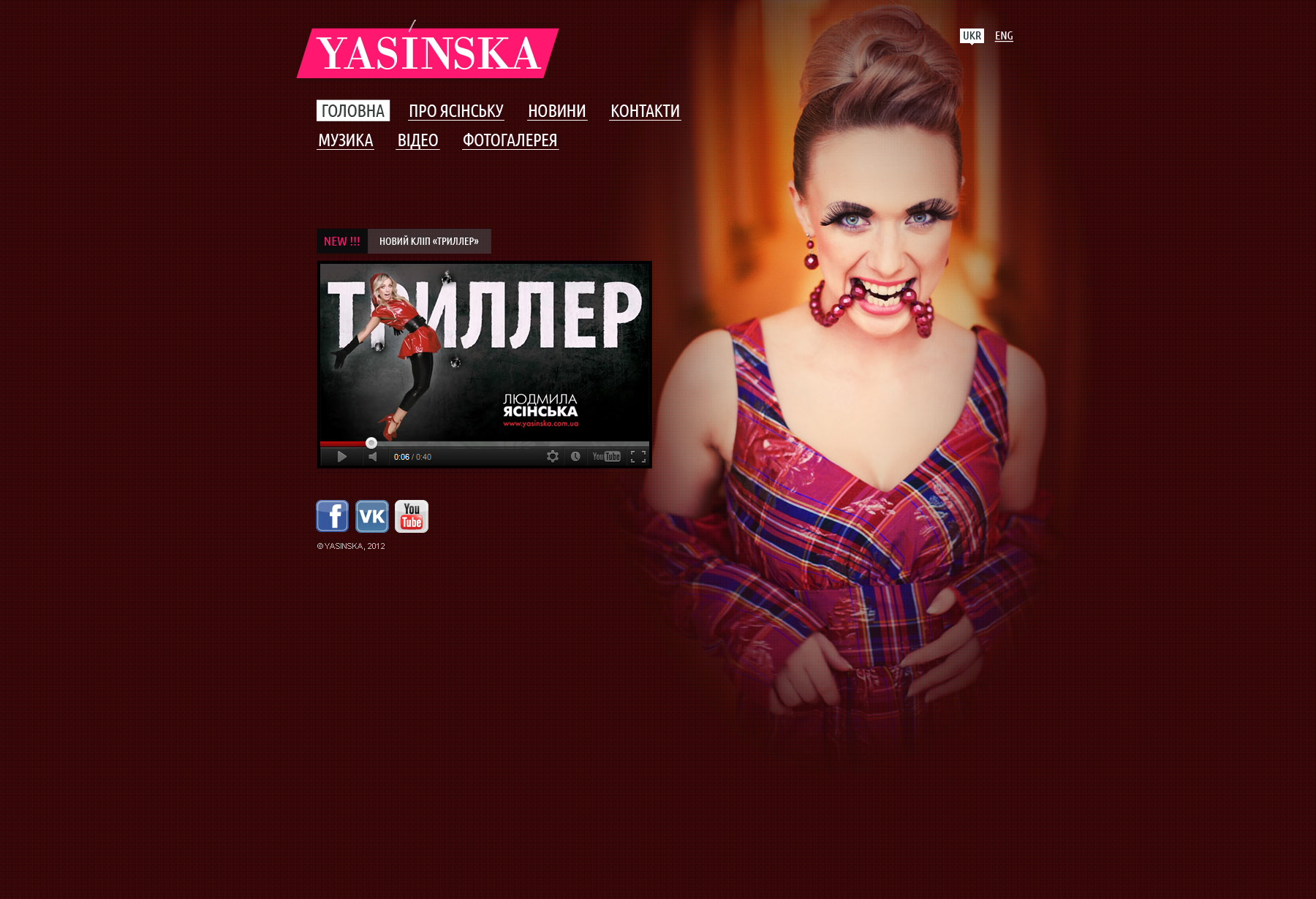Yasinska Ludmila
